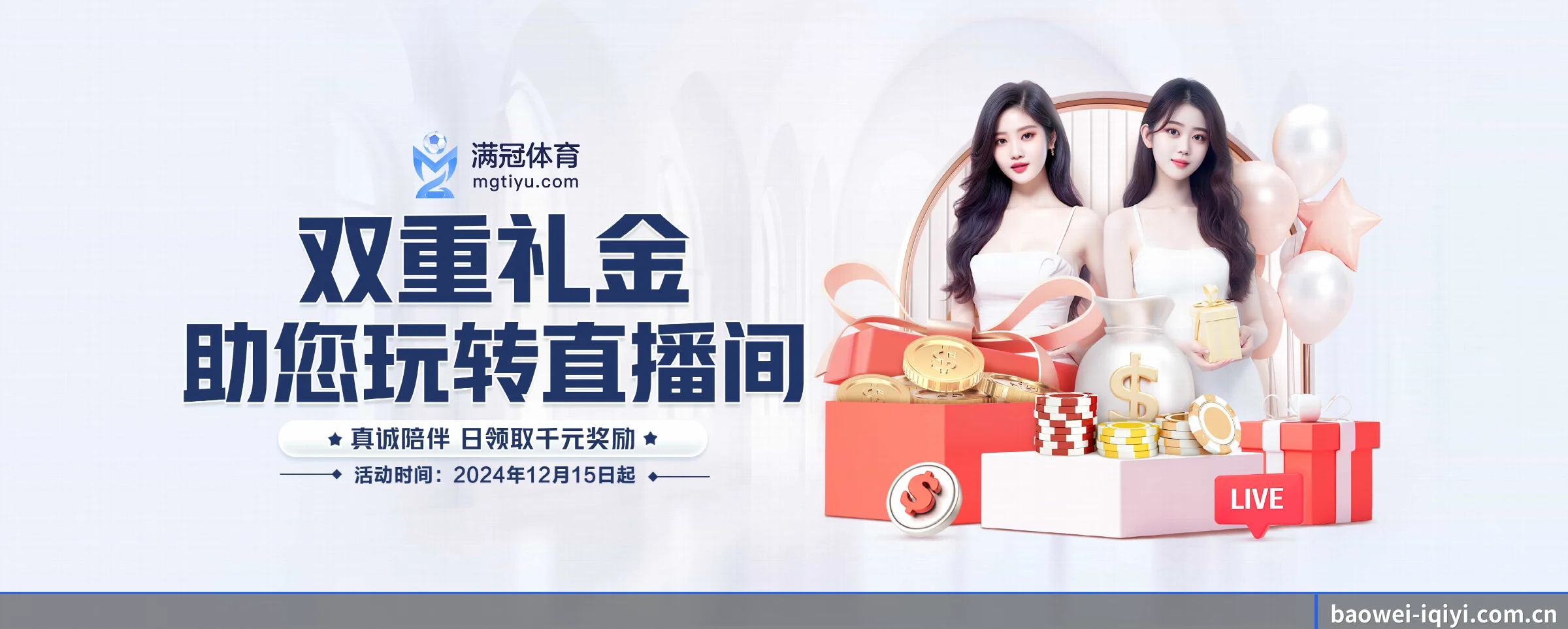 宝威体育 APP 界面 - baowei